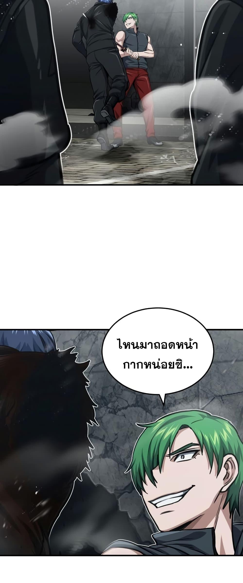 Genius of the Unique Lineage ตอนที่ 42 64