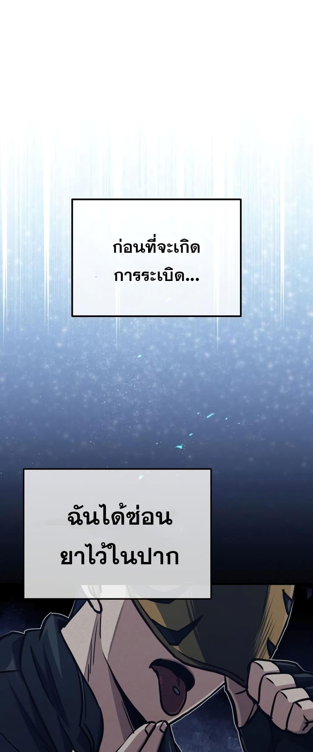 Genius of the Unique Lineage ตอนที่ 42 67
