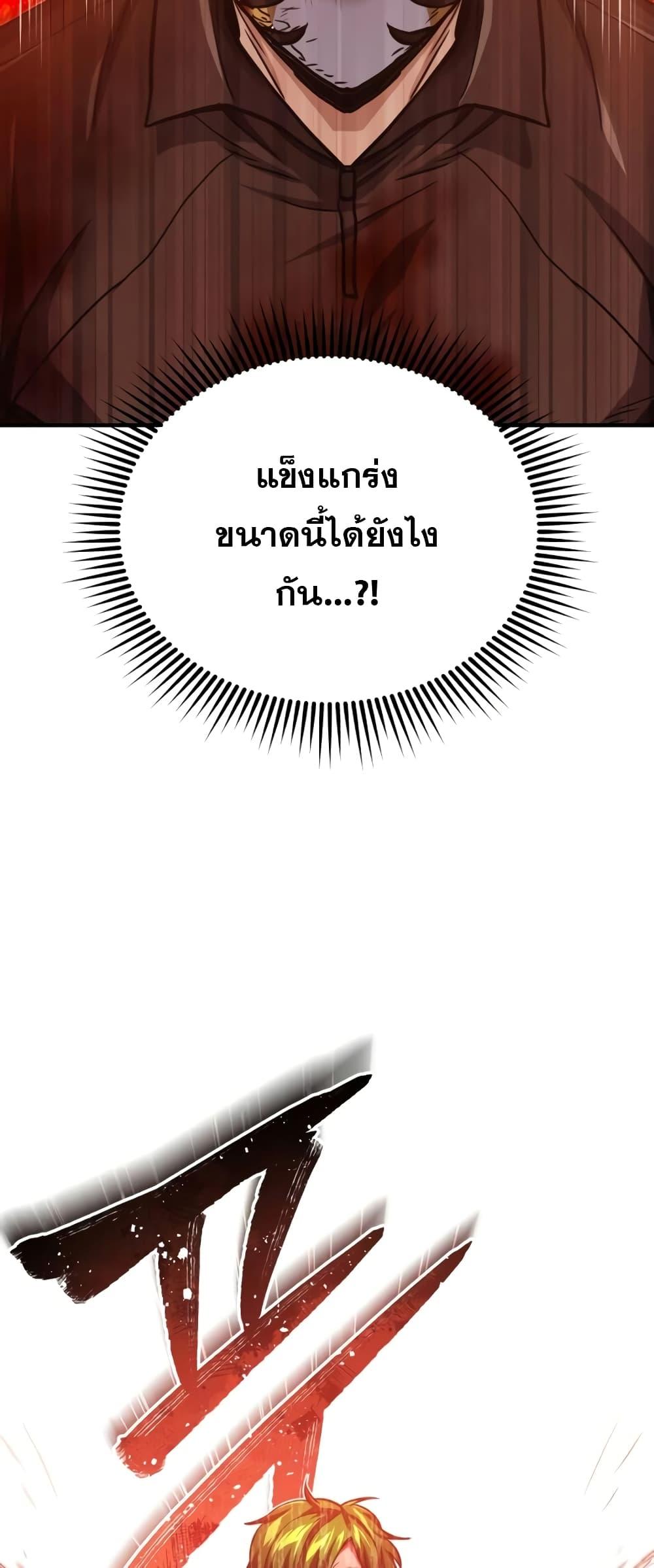Genius of the Unique Lineage ตอนที่ 42 73