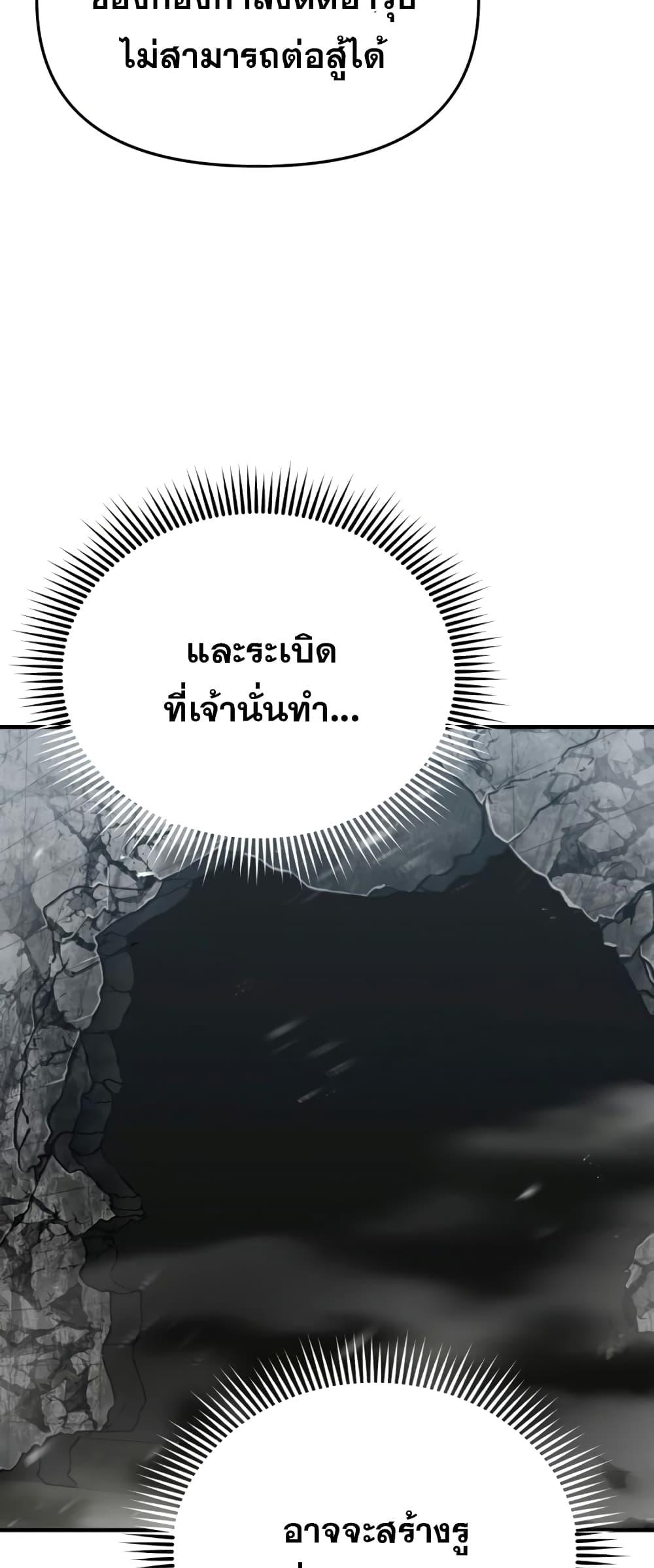 Genius of the Unique Lineage ตอนที่ 42 8