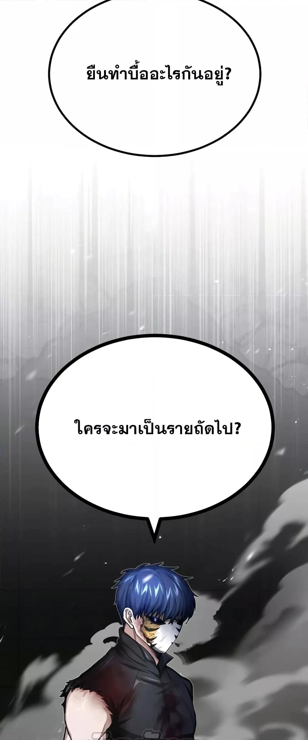 Genius of the Unique Lineage ตอนที่ 42 80