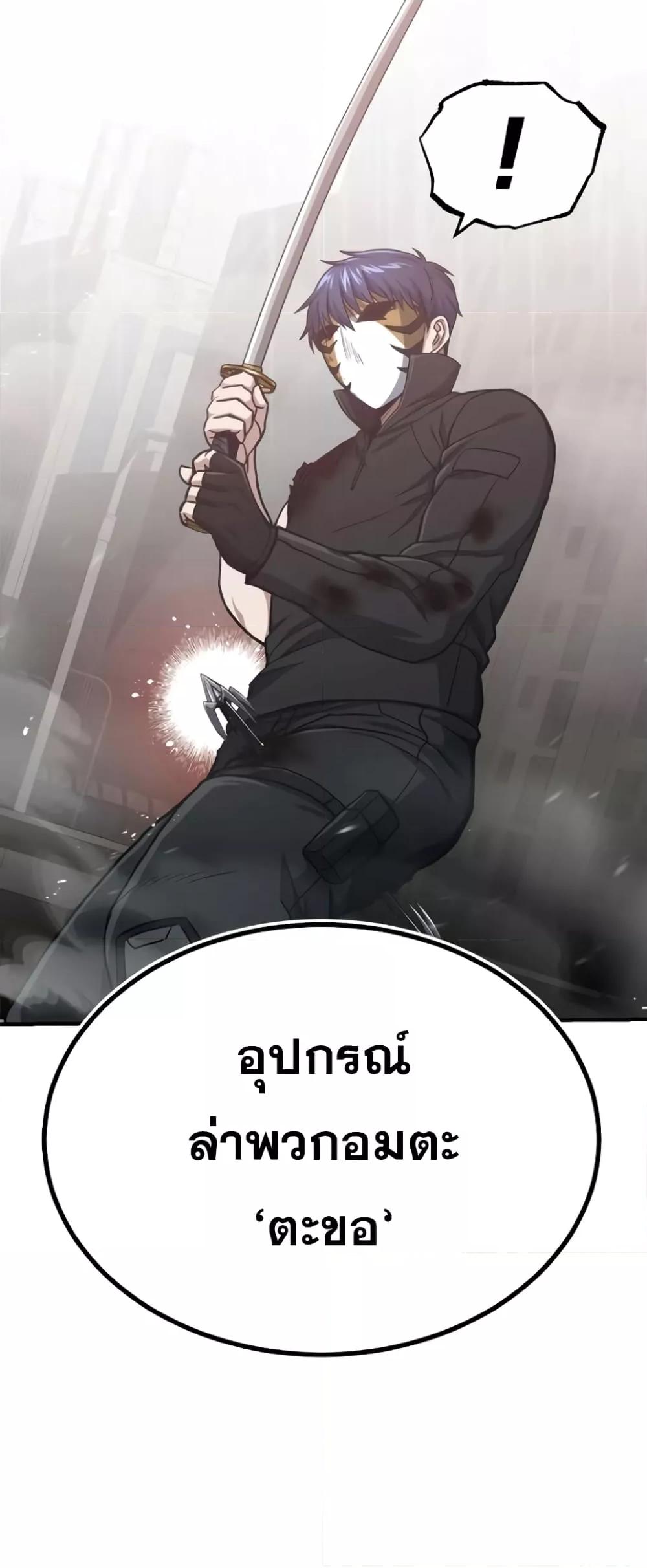 Genius of the Unique Lineage ตอนที่ 43 12