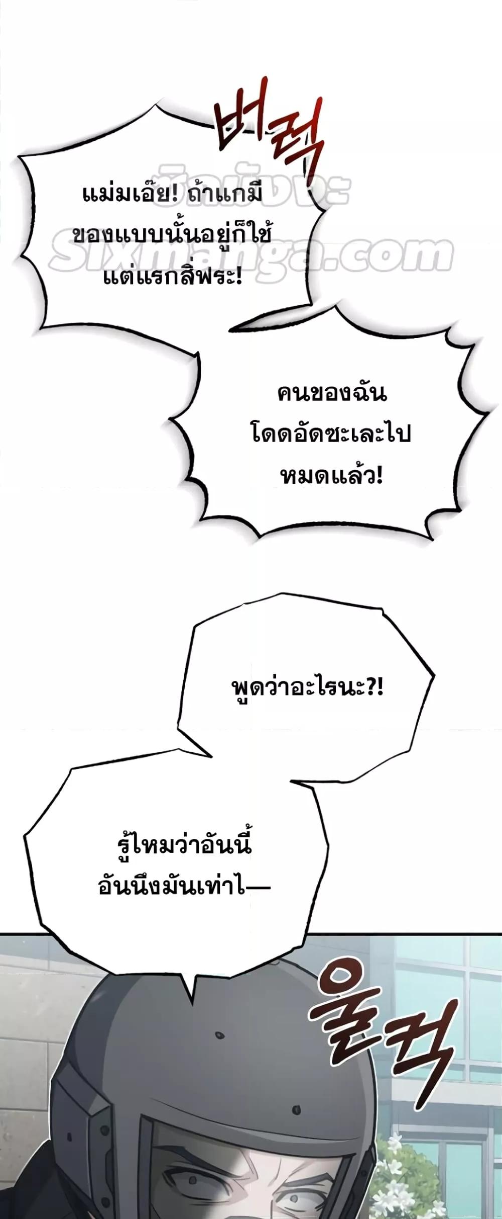 Genius of the Unique Lineage ตอนที่ 43 14