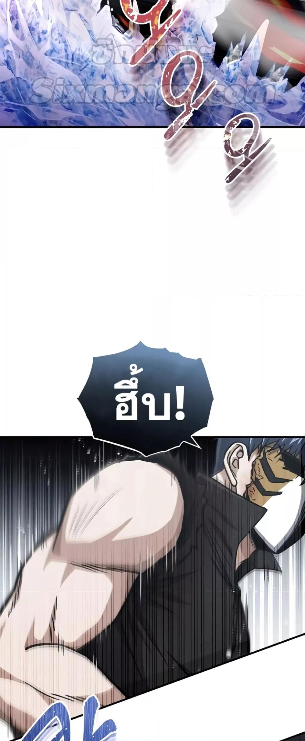Genius of the Unique Lineage ตอนที่ 43 22