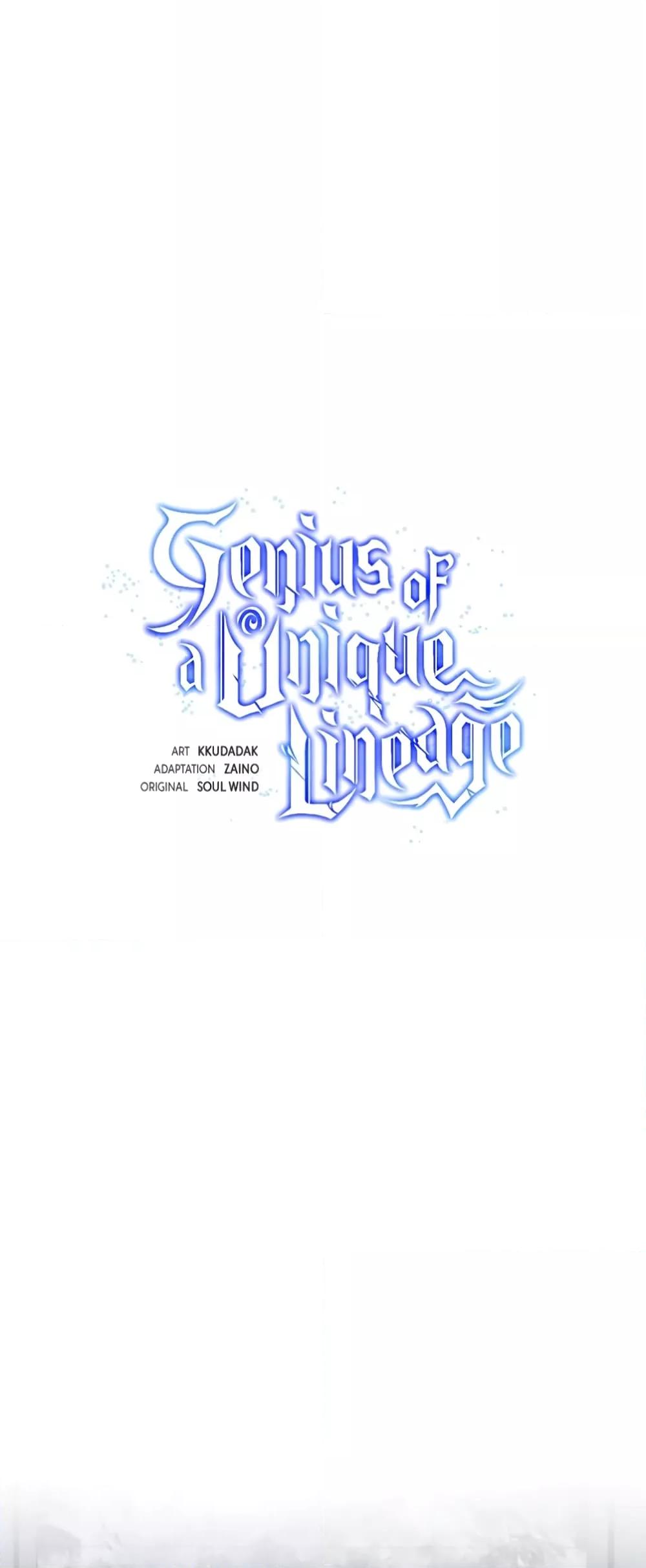Genius of the Unique Lineage ตอนที่ 43 27