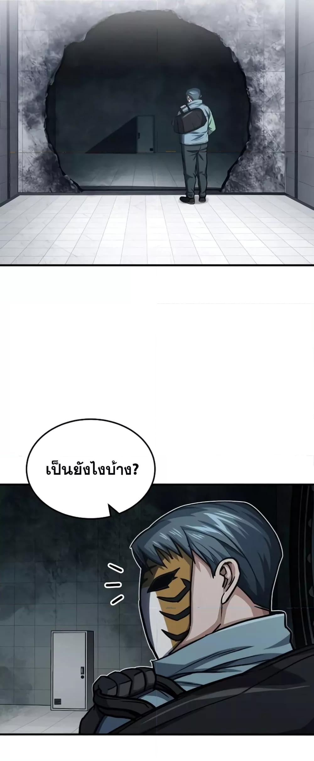 Genius of the Unique Lineage ตอนที่ 43 28