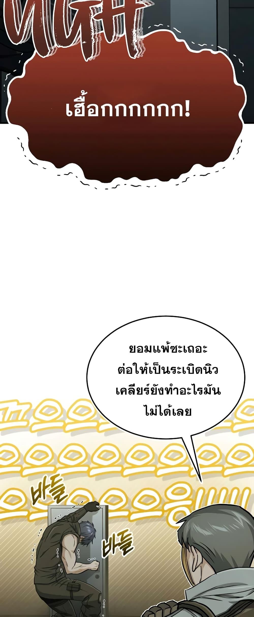 Genius of the Unique Lineage ตอนที่ 43 37