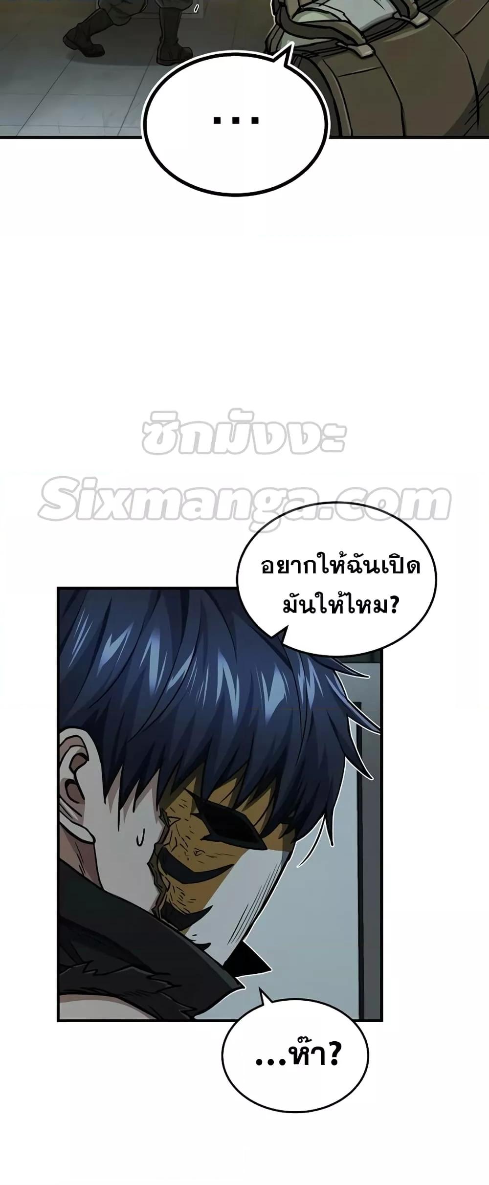 Genius of the Unique Lineage ตอนที่ 43 38