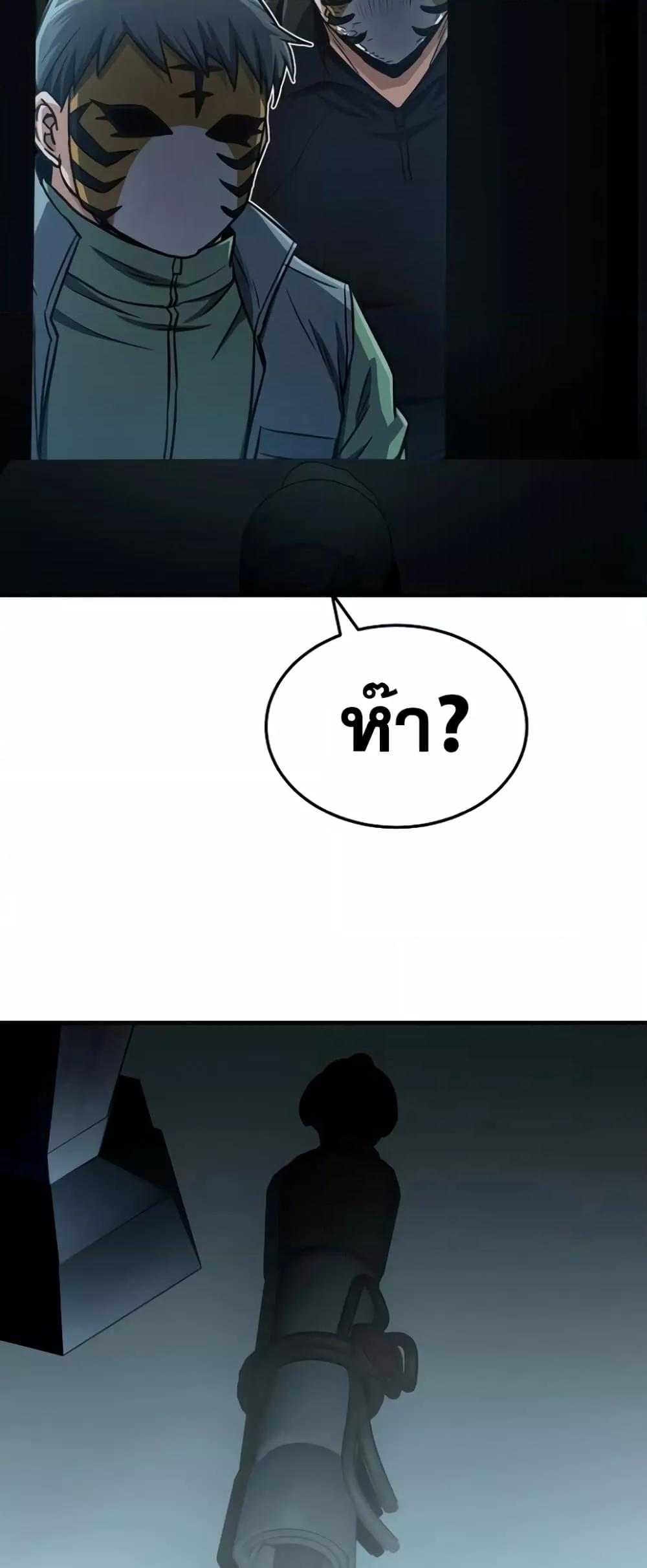 Genius of the Unique Lineage ตอนที่ 43 44