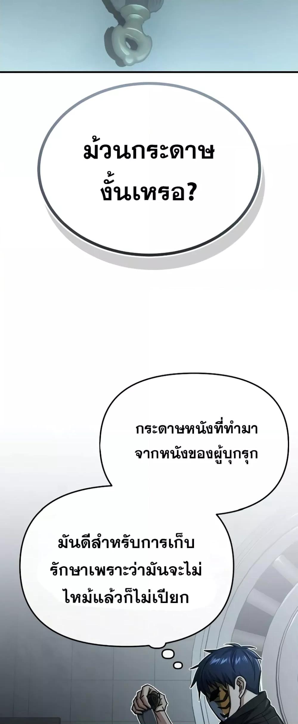 Genius of the Unique Lineage ตอนที่ 43 45