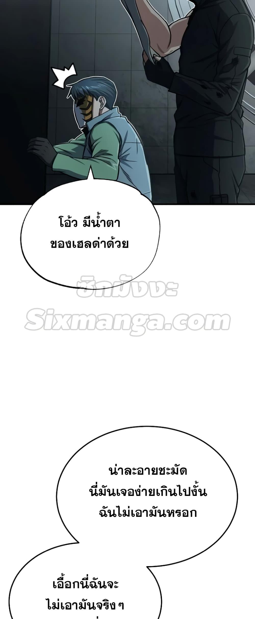 Genius of the Unique Lineage ตอนที่ 43 46