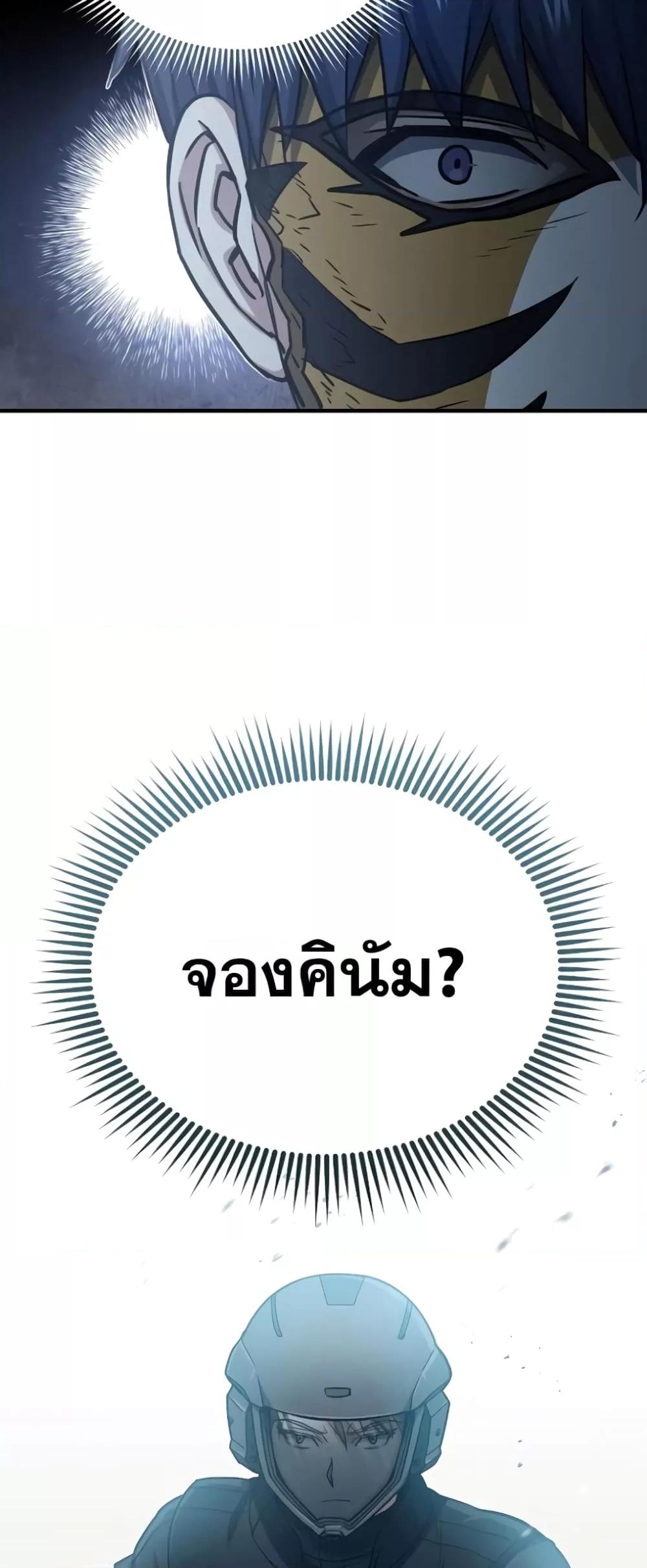 Genius of the Unique Lineage ตอนที่ 43 50