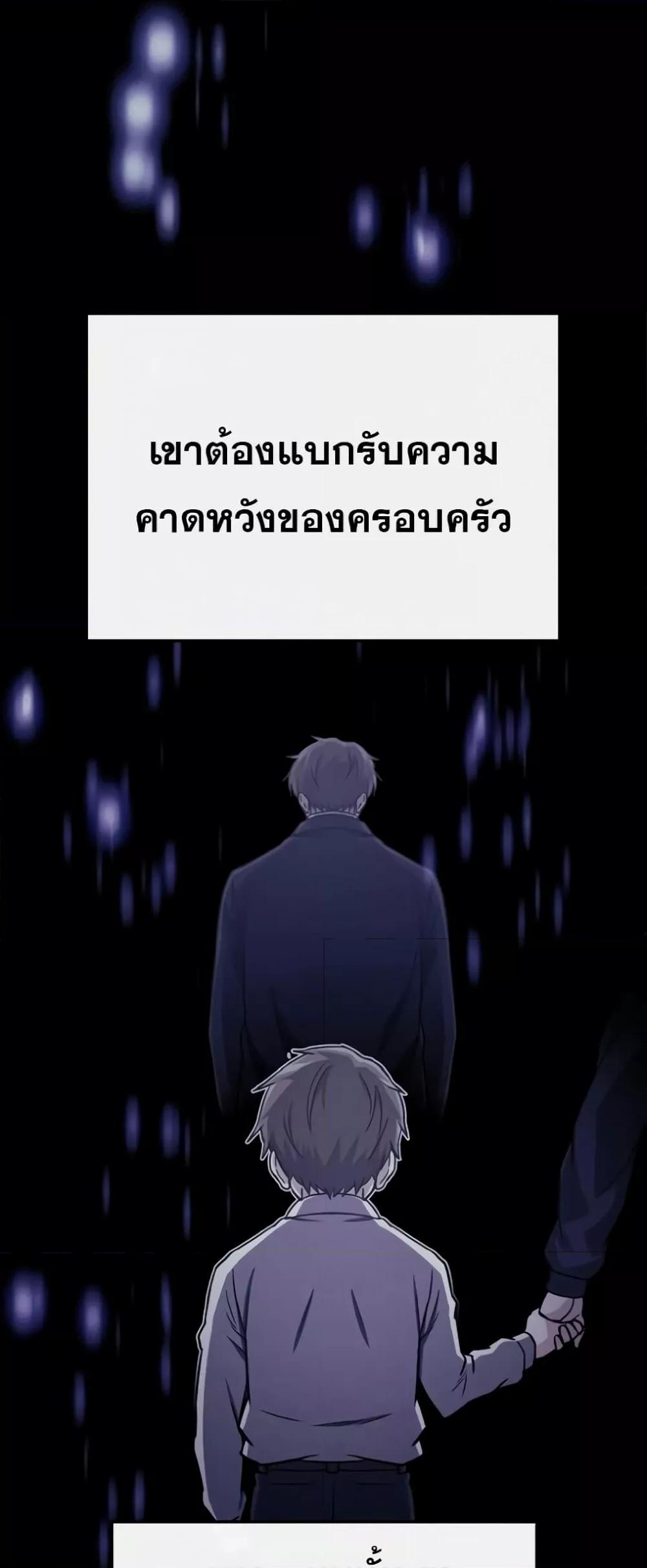 Genius of the Unique Lineage ตอนที่ 43 53