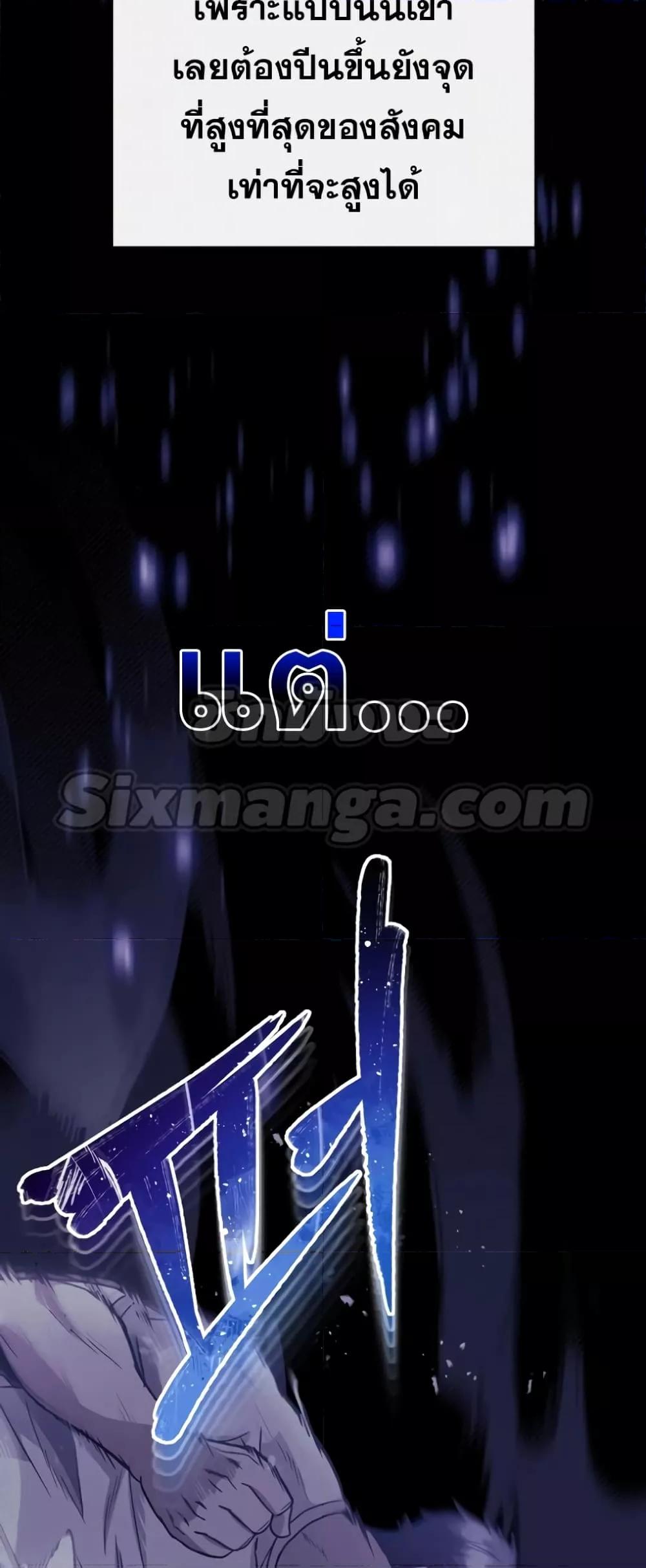 Genius of the Unique Lineage ตอนที่ 43 54
