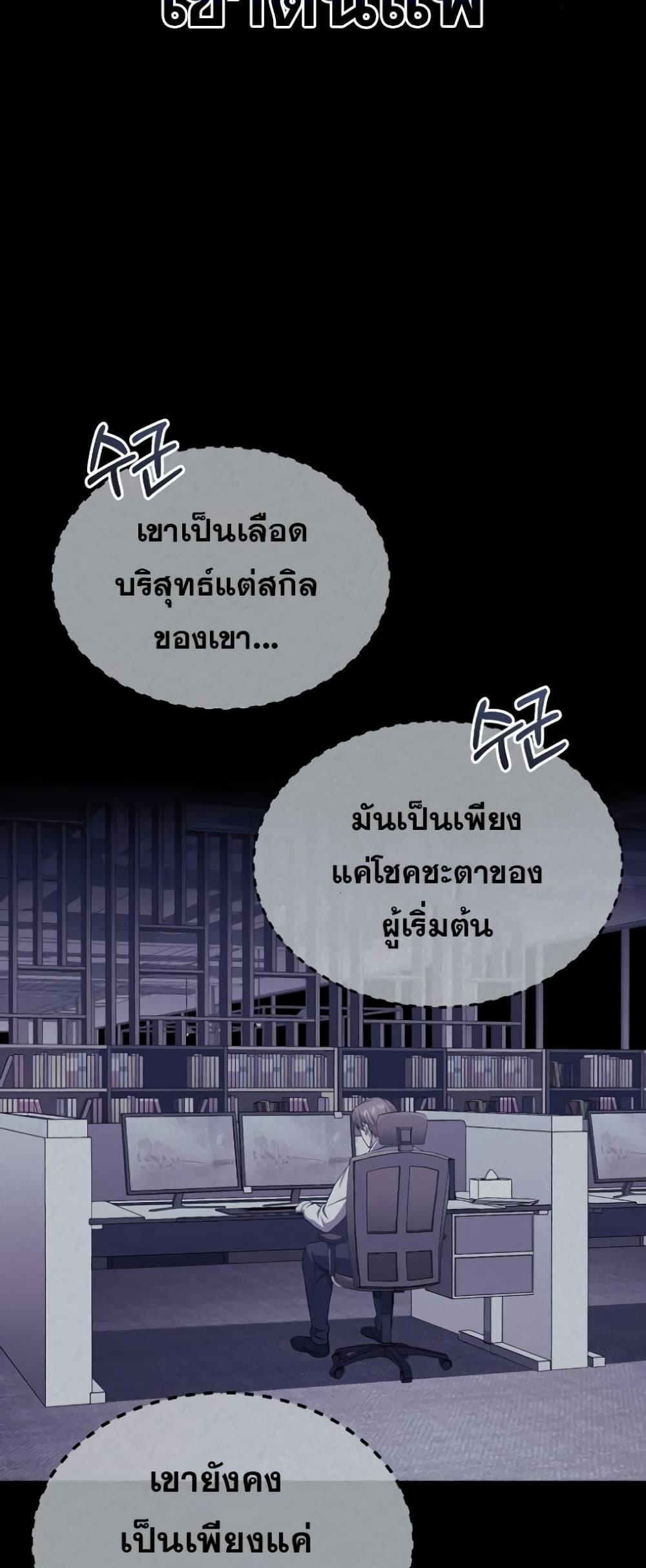 Genius of the Unique Lineage ตอนที่ 43 56