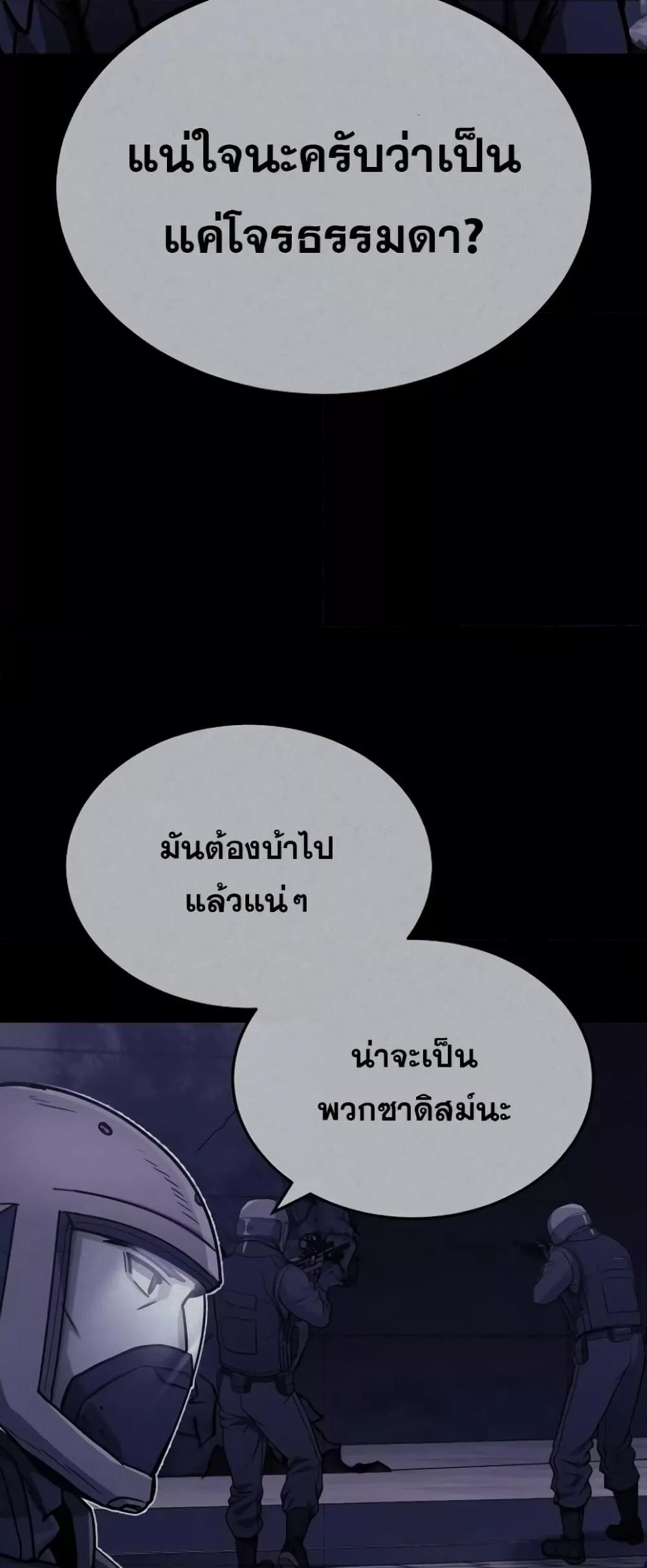 Genius of the Unique Lineage ตอนที่ 43 61
