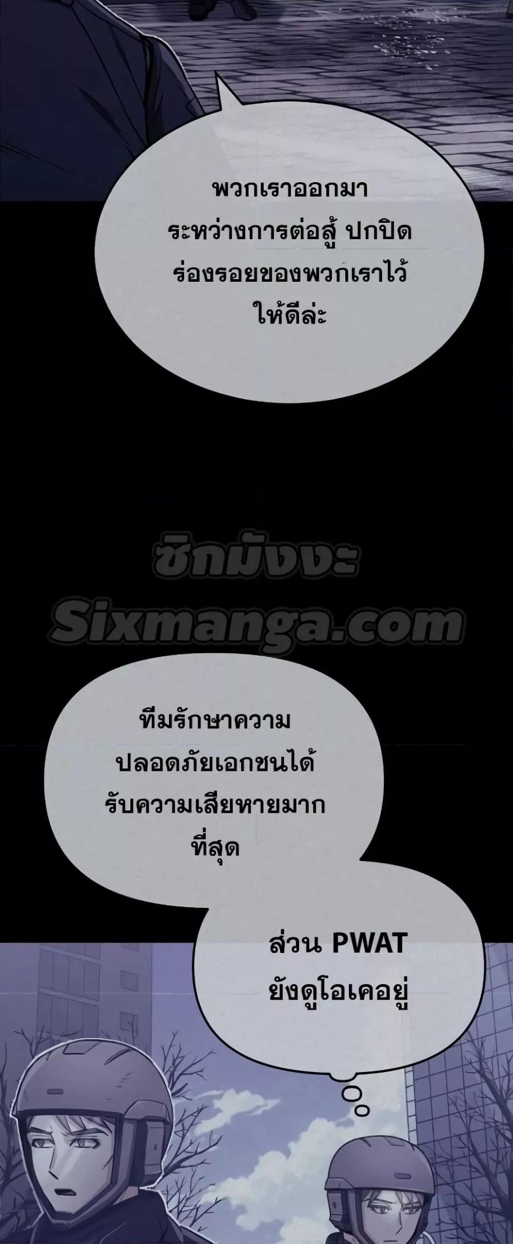 Genius of the Unique Lineage ตอนที่ 43 62
