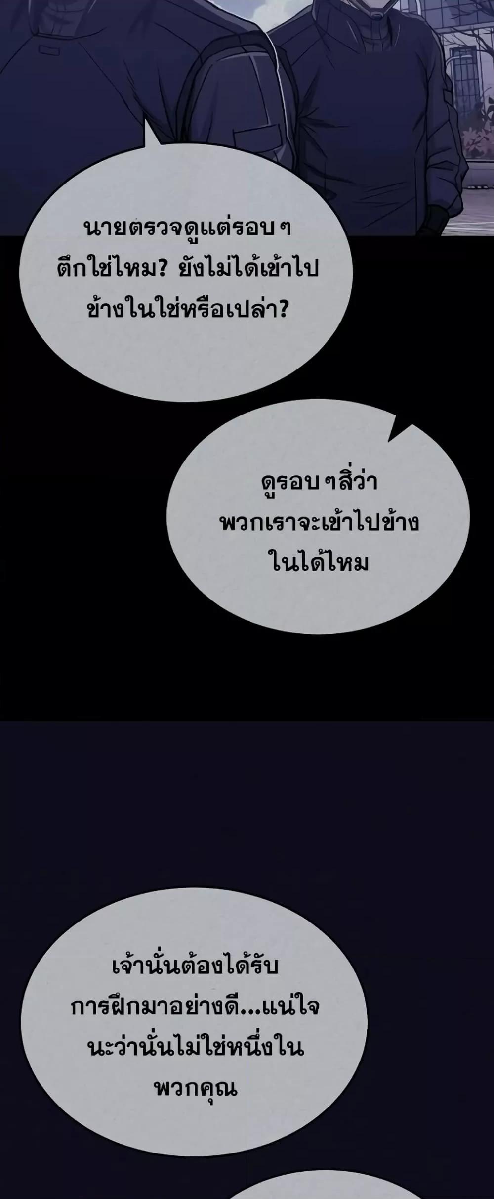 Genius of the Unique Lineage ตอนที่ 43 63