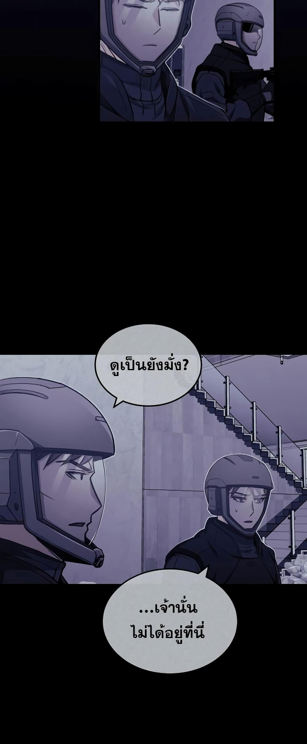Genius of the Unique Lineage ตอนที่ 43 66