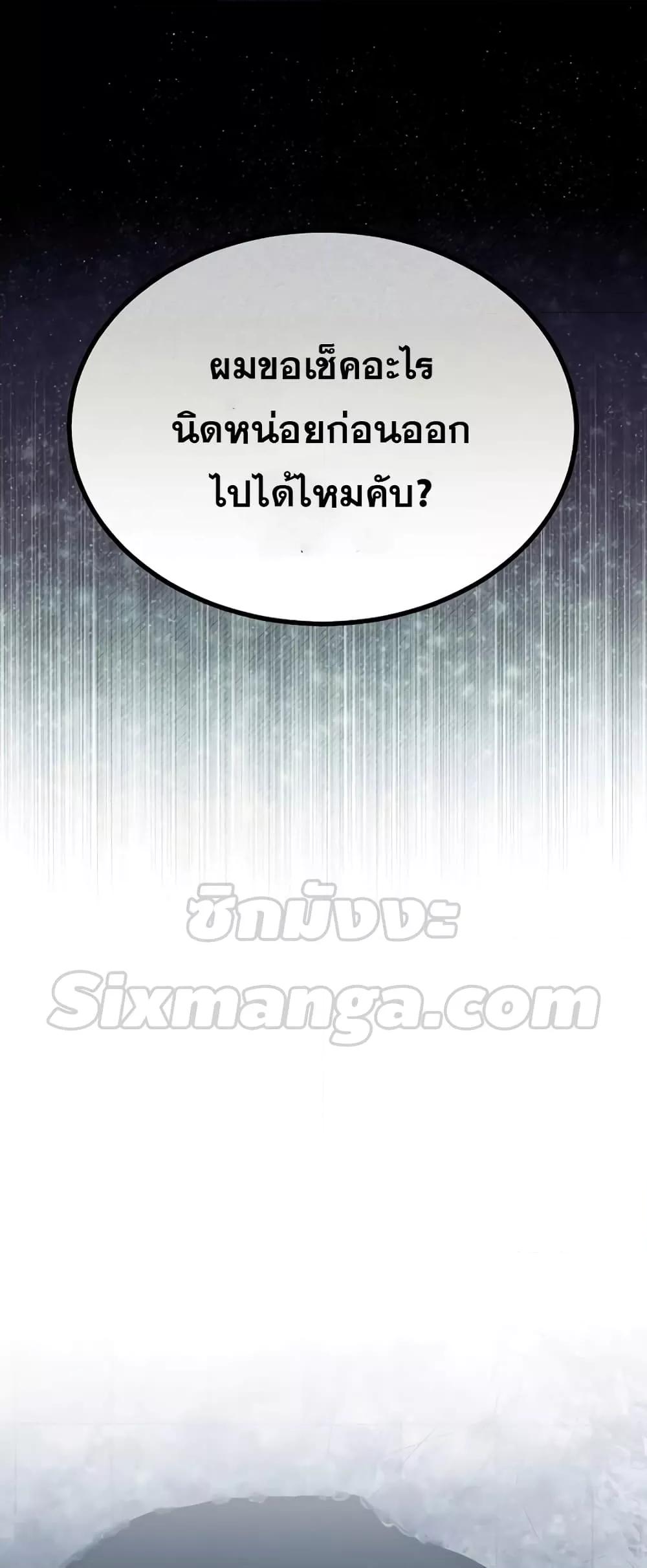 Genius of the Unique Lineage ตอนที่ 43 70