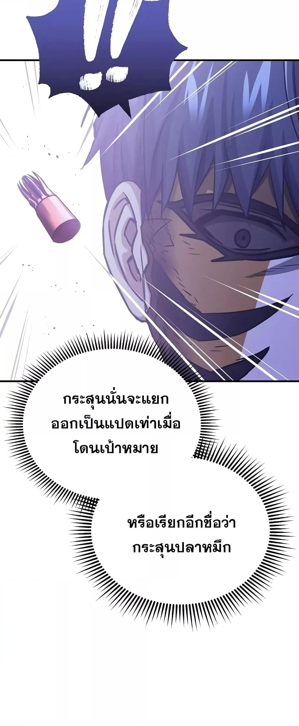 Genius of the Unique Lineage ตอนที่ 43 79