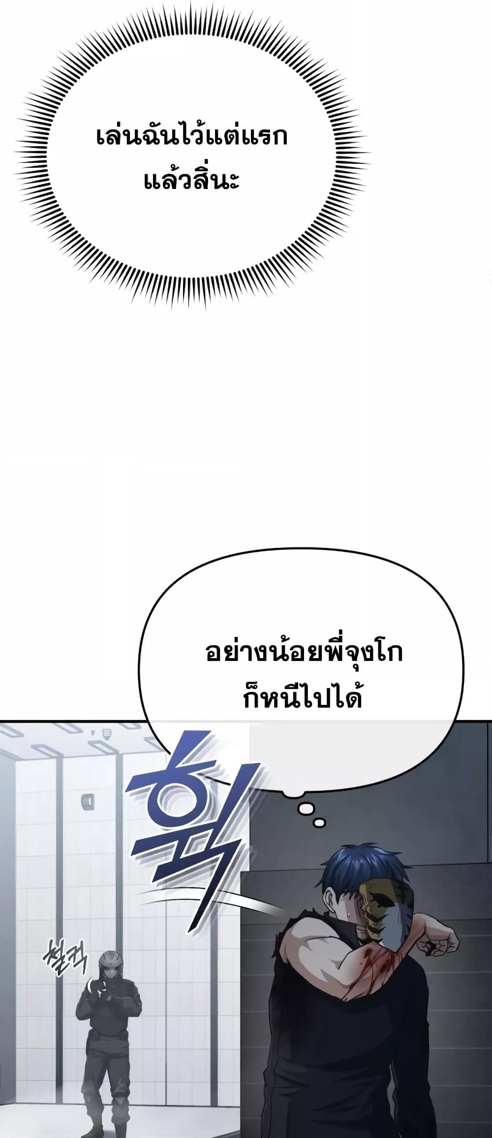 Genius of the Unique Lineage ตอนที่ 44 10