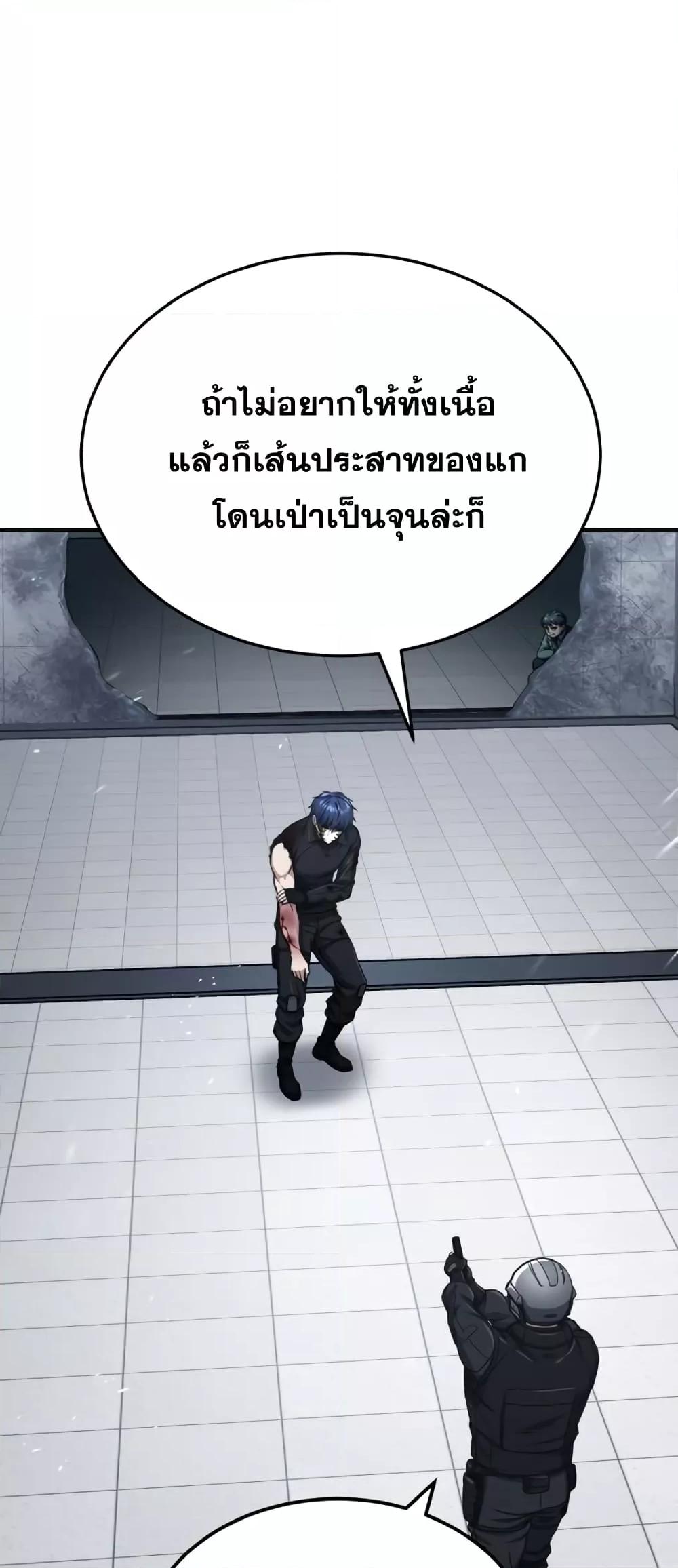 Genius of the Unique Lineage ตอนที่ 44 2