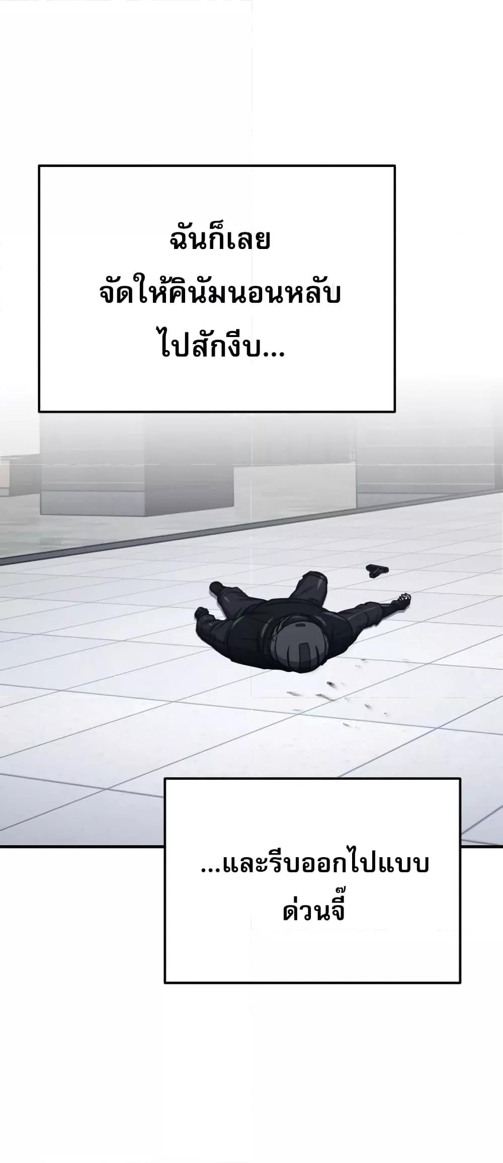 Genius of the Unique Lineage ตอนที่ 44 29