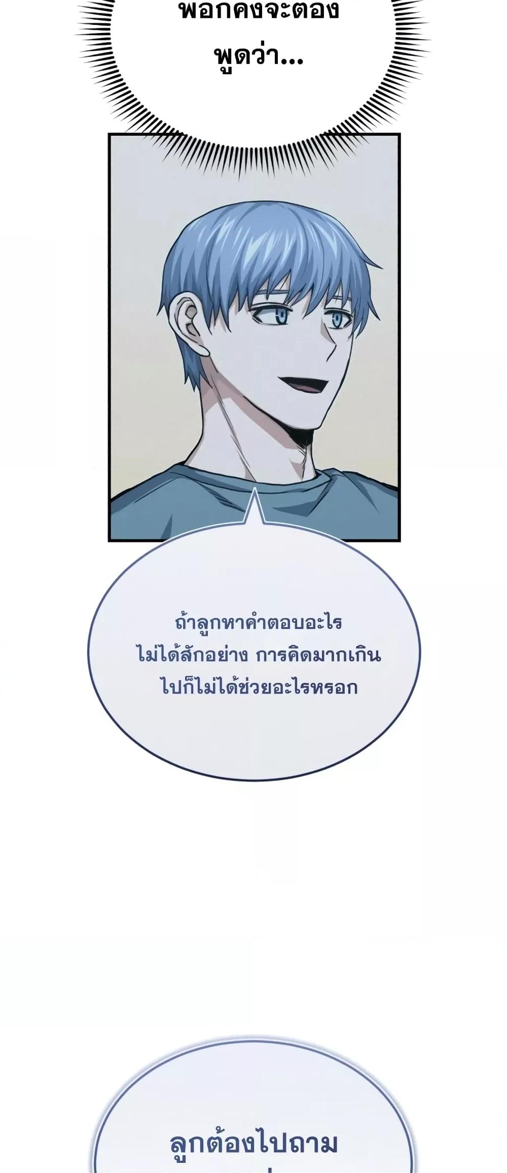 Genius of the Unique Lineage ตอนที่ 44 45