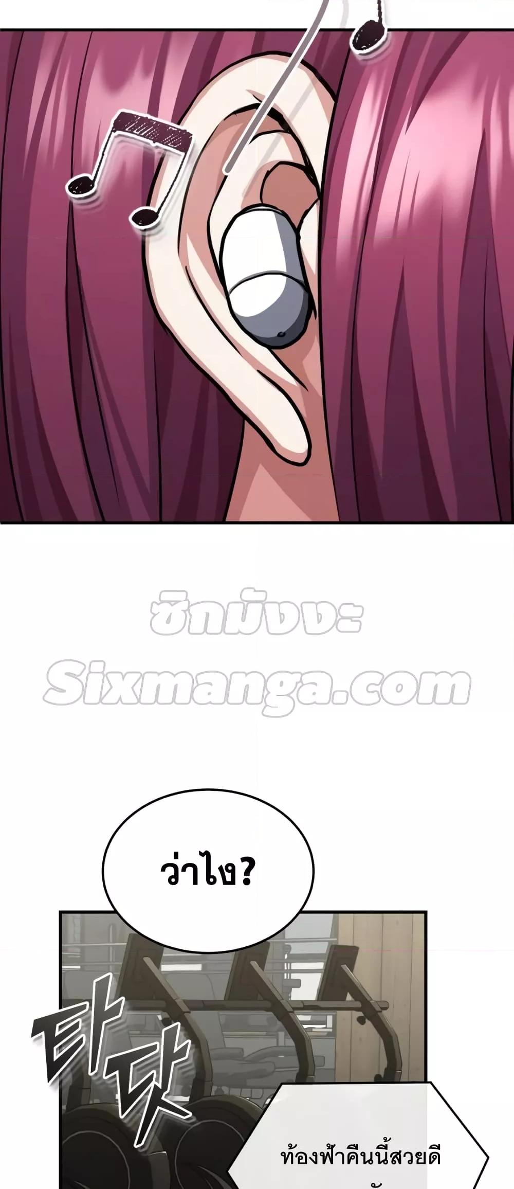 Genius of the Unique Lineage ตอนที่ 44 48