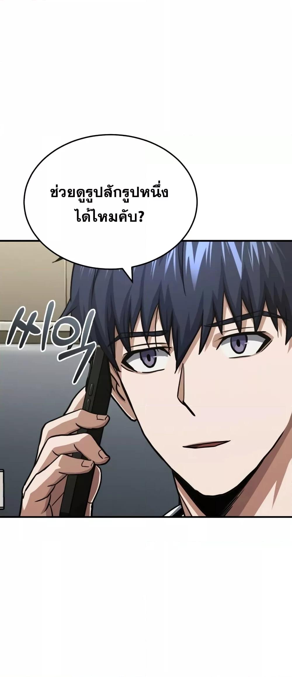 Genius of the Unique Lineage ตอนที่ 44 52