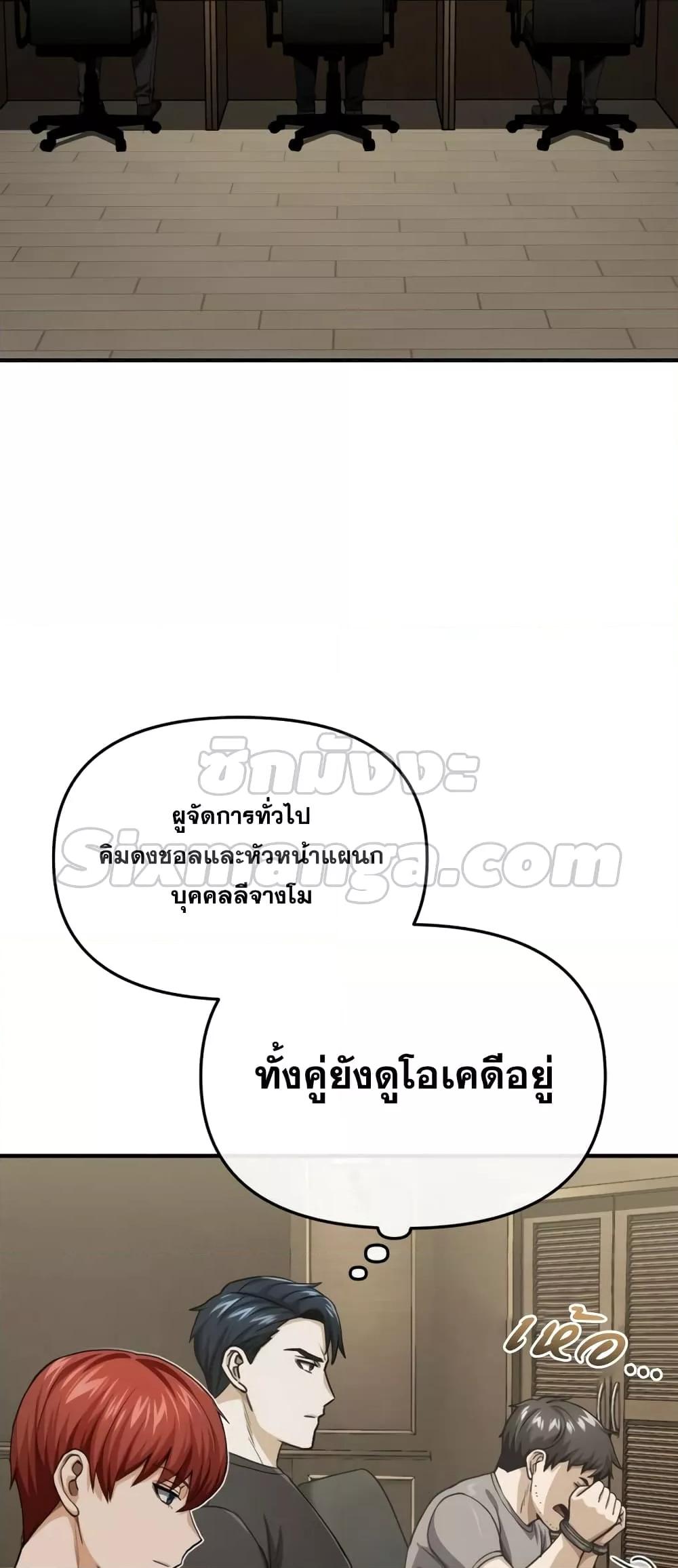 Genius of the Unique Lineage ตอนที่ 44 55