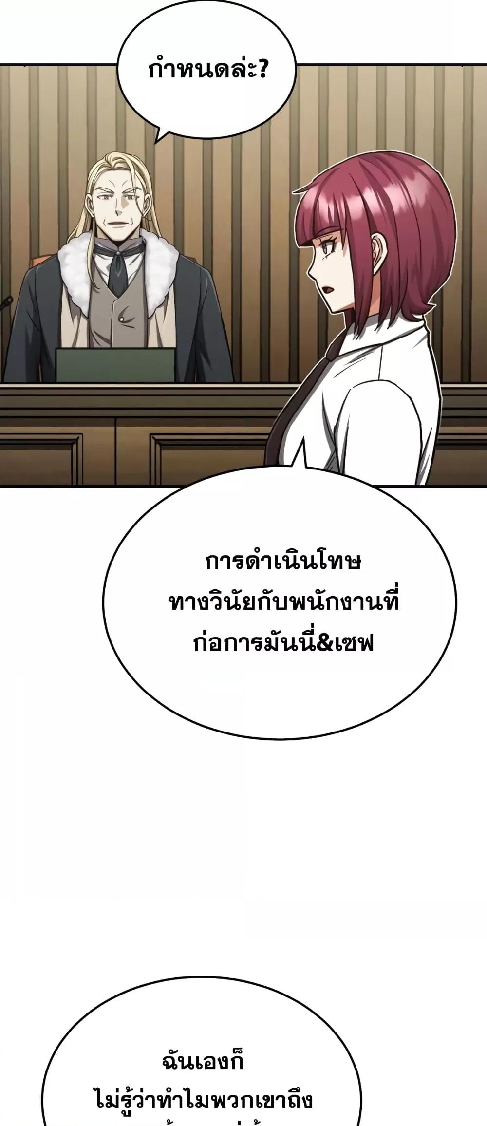 Genius of the Unique Lineage ตอนที่ 44 60