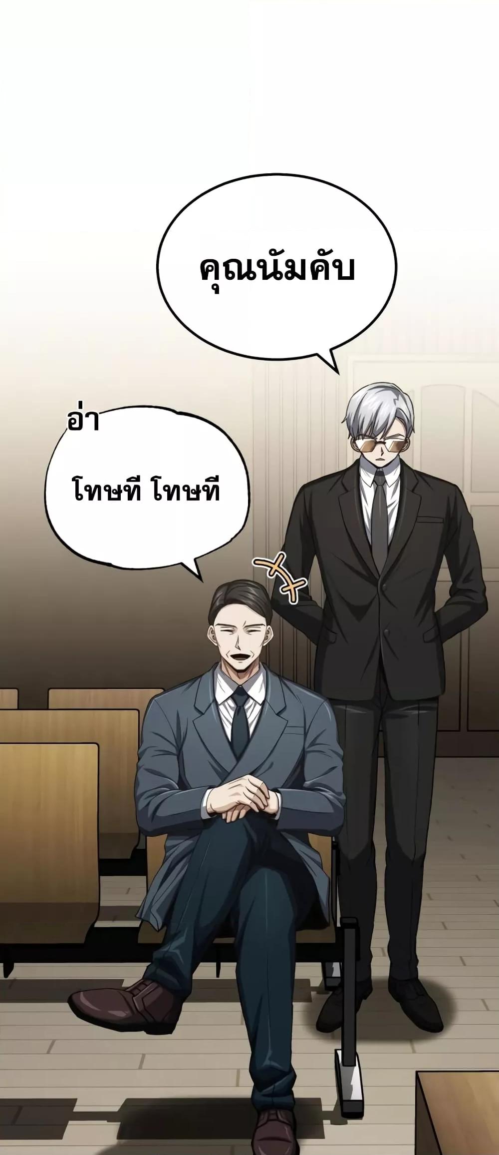 Genius of the Unique Lineage ตอนที่ 44 68