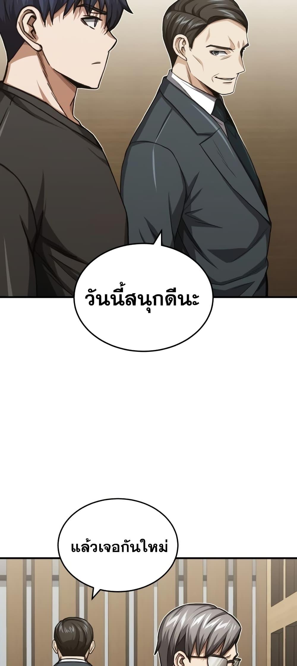 Genius of the Unique Lineage ตอนที่ 45 16