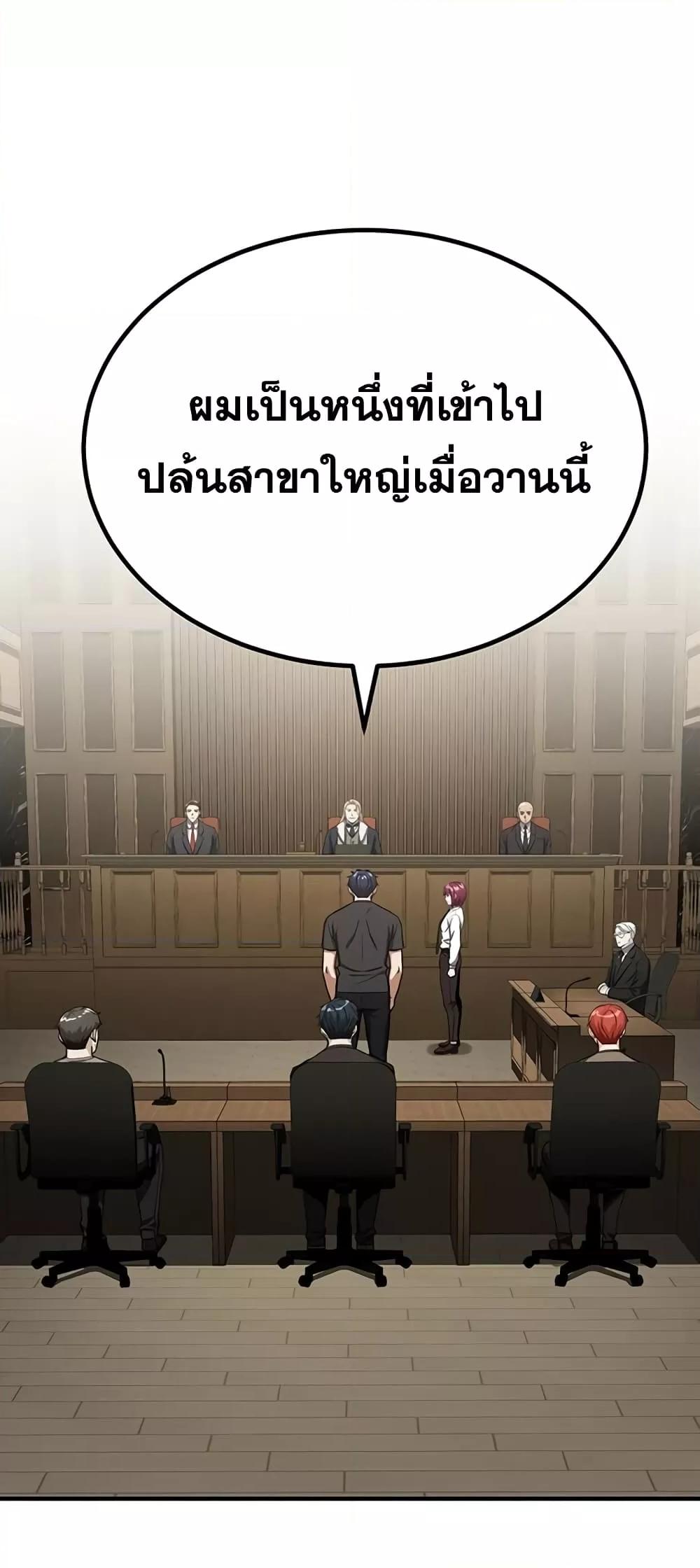 Genius of the Unique Lineage ตอนที่ 45 2