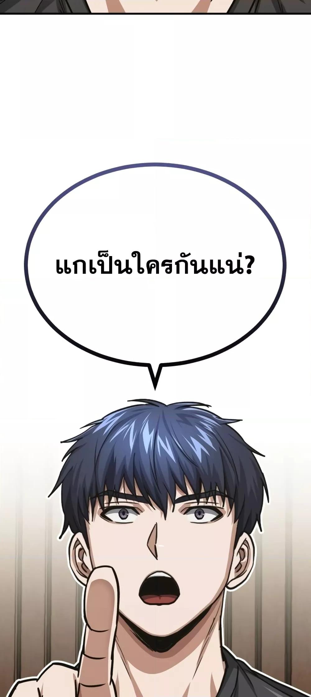 Genius of the Unique Lineage ตอนที่ 45 26