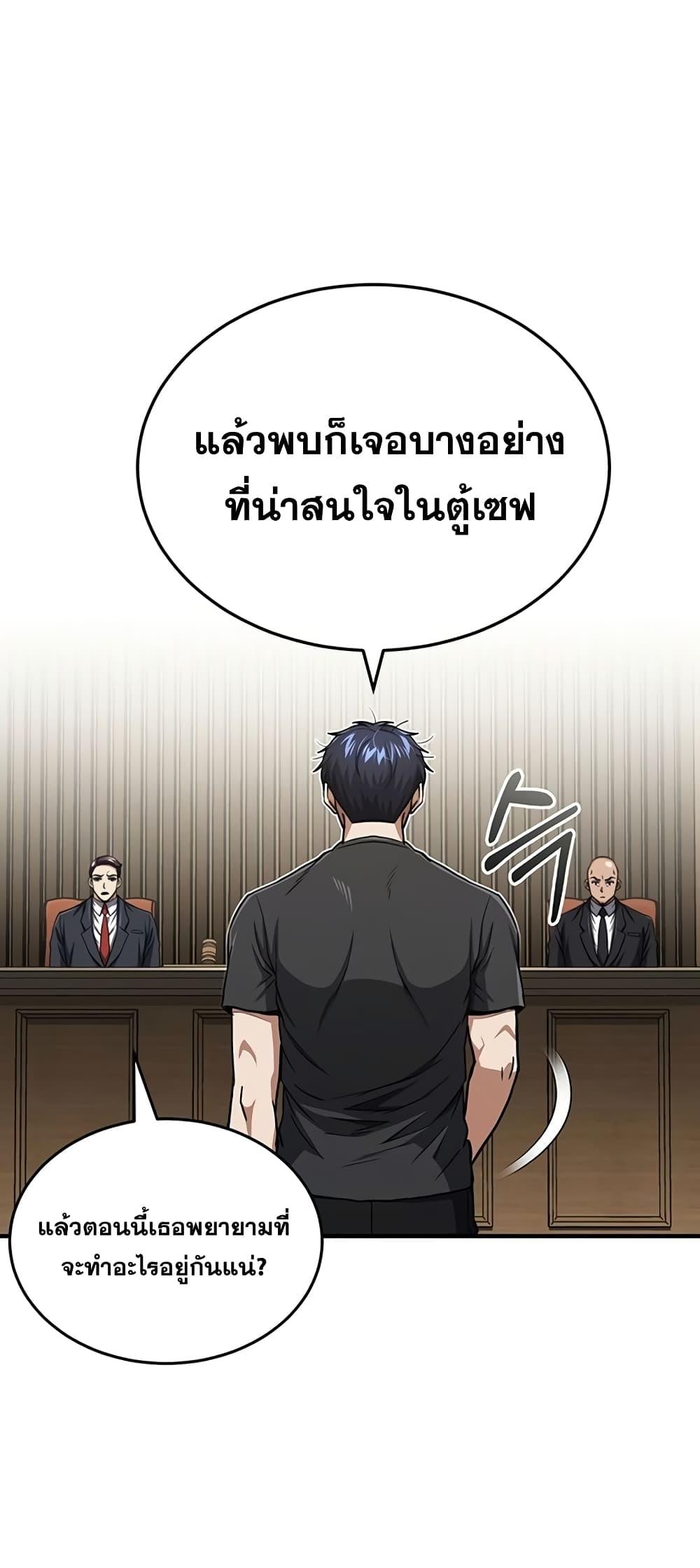 Genius of the Unique Lineage ตอนที่ 45 3