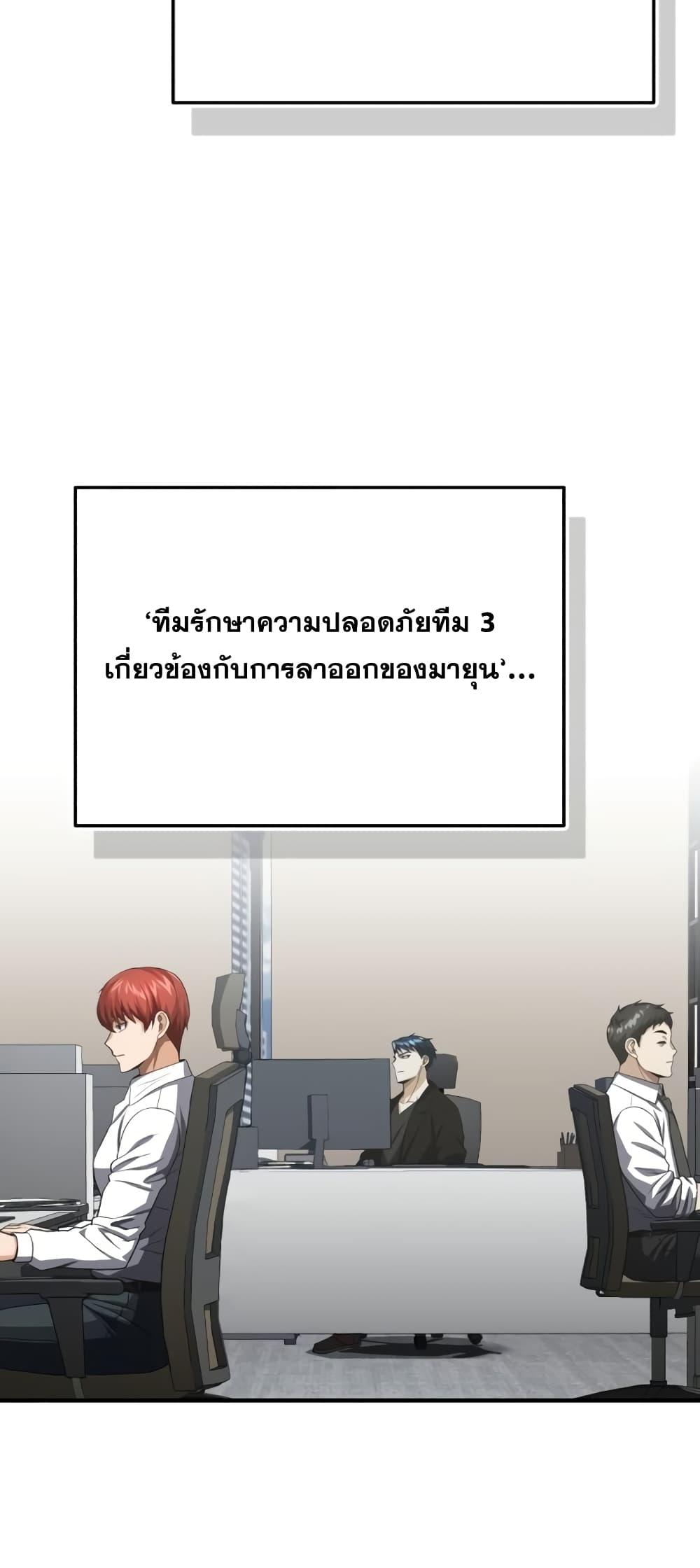 Genius of the Unique Lineage ตอนที่ 45 32