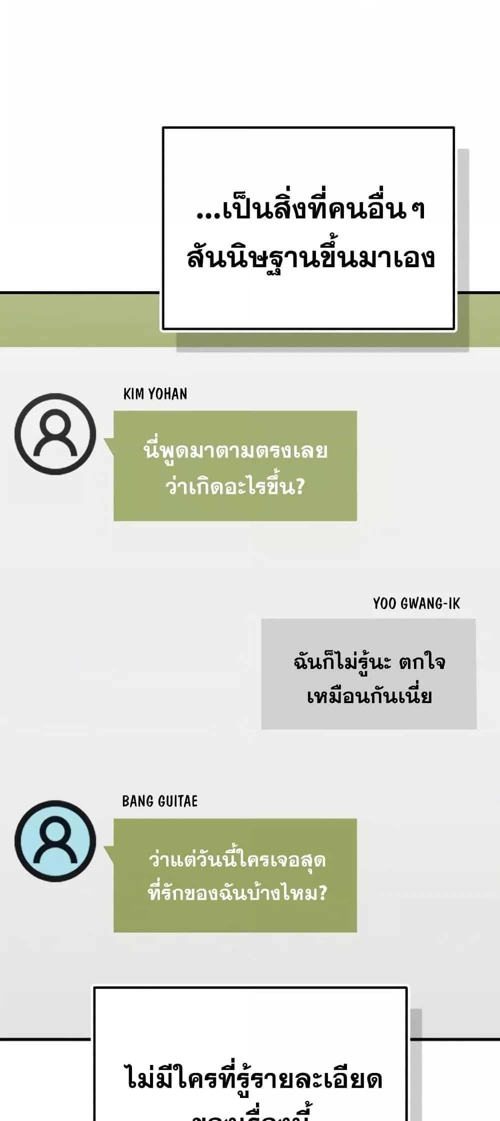 Genius of the Unique Lineage ตอนที่ 45 33
