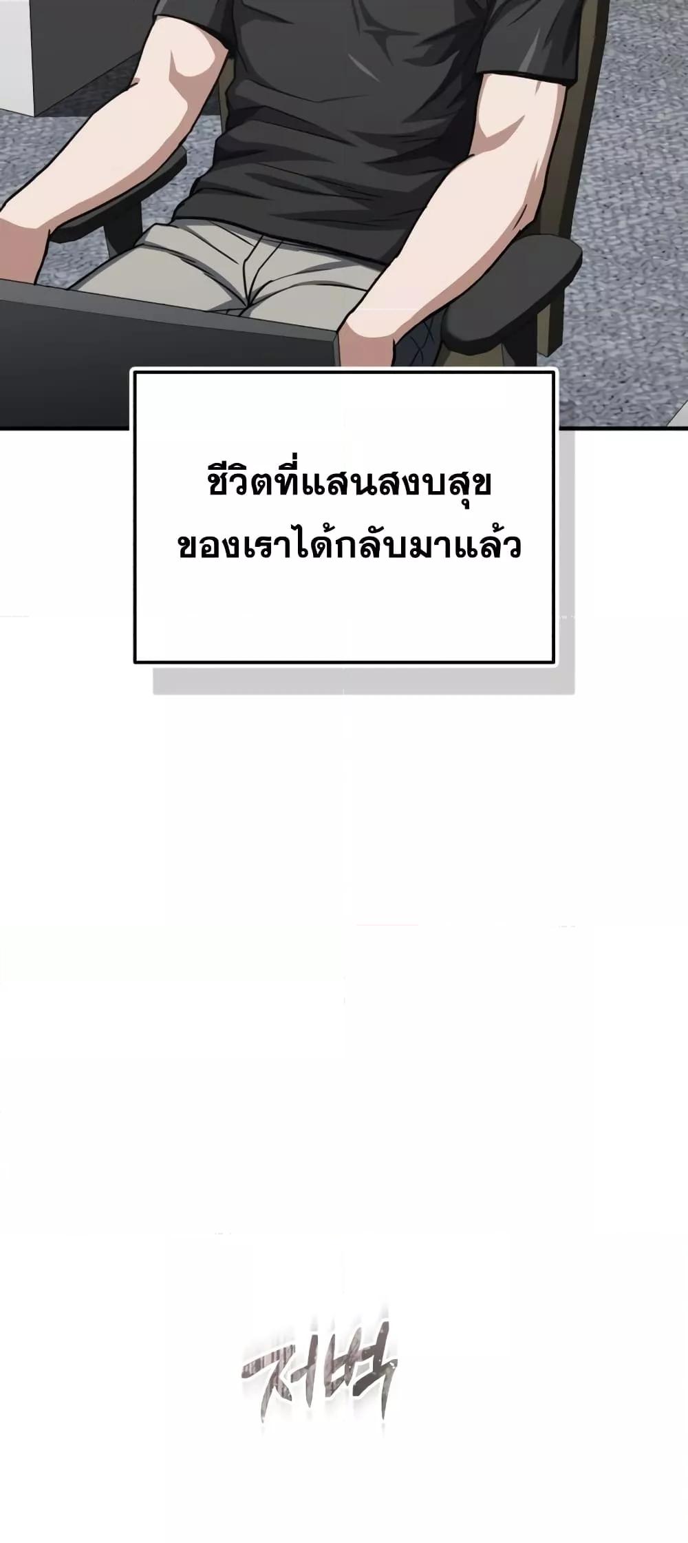 Genius of the Unique Lineage ตอนที่ 45 35