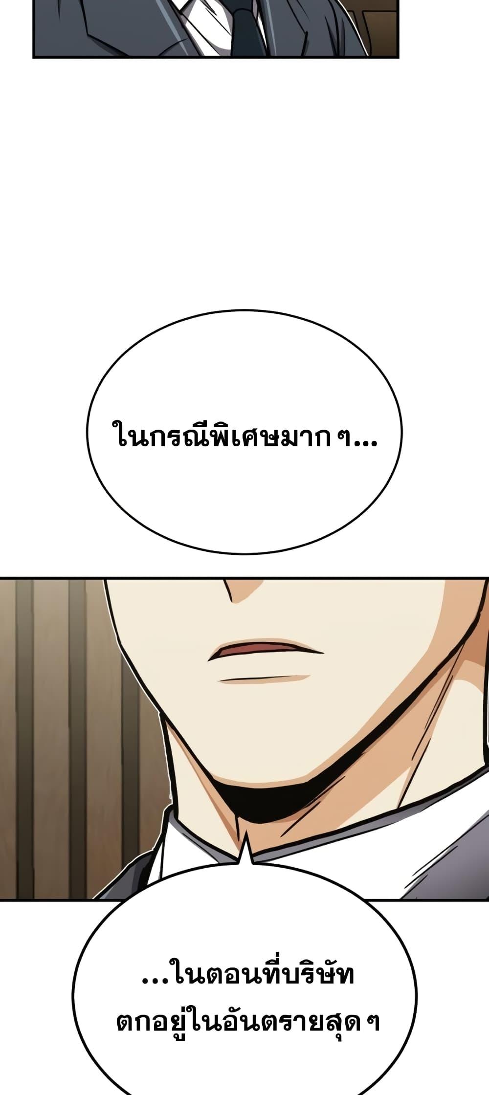 Genius of the Unique Lineage ตอนที่ 45 8