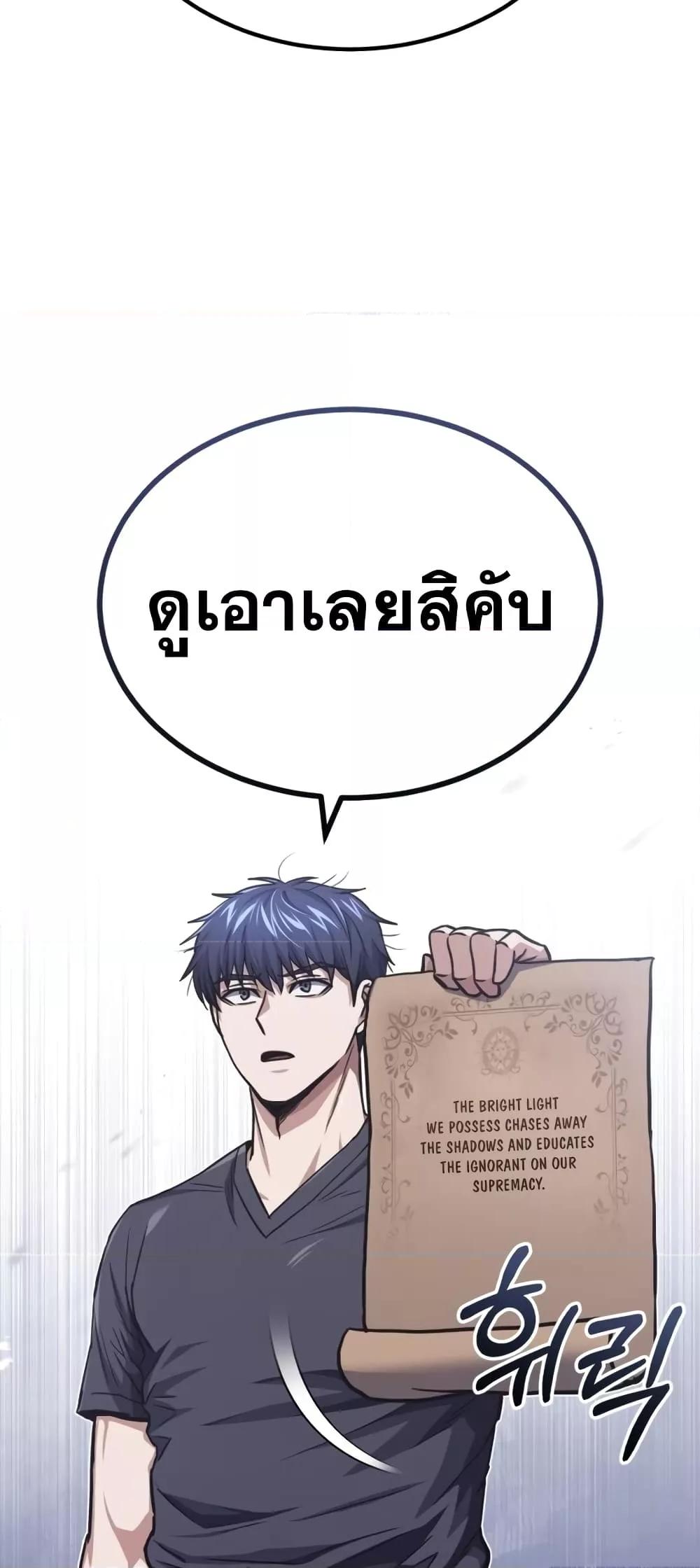 Genius of the Unique Lineage ตอนที่ 45 9