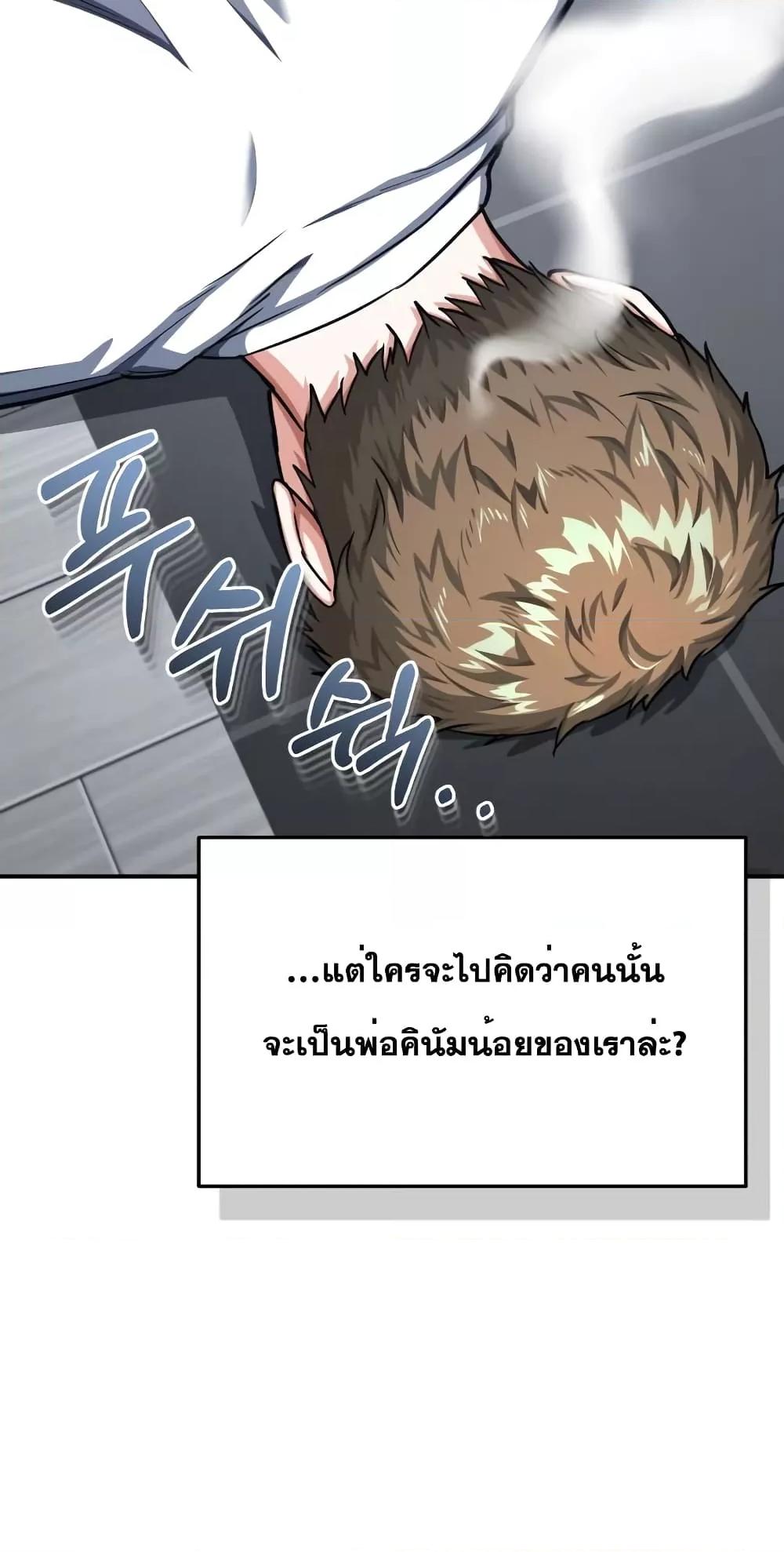 Genius of the Unique Lineage ตอนที่ 46 14