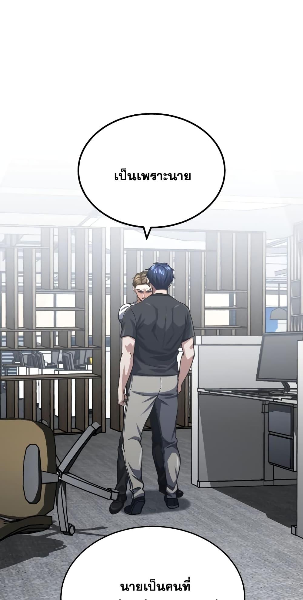 Genius of the Unique Lineage ตอนที่ 46 2