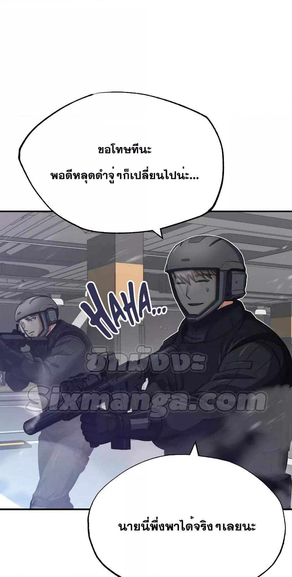 Genius of the Unique Lineage ตอนที่ 46 21