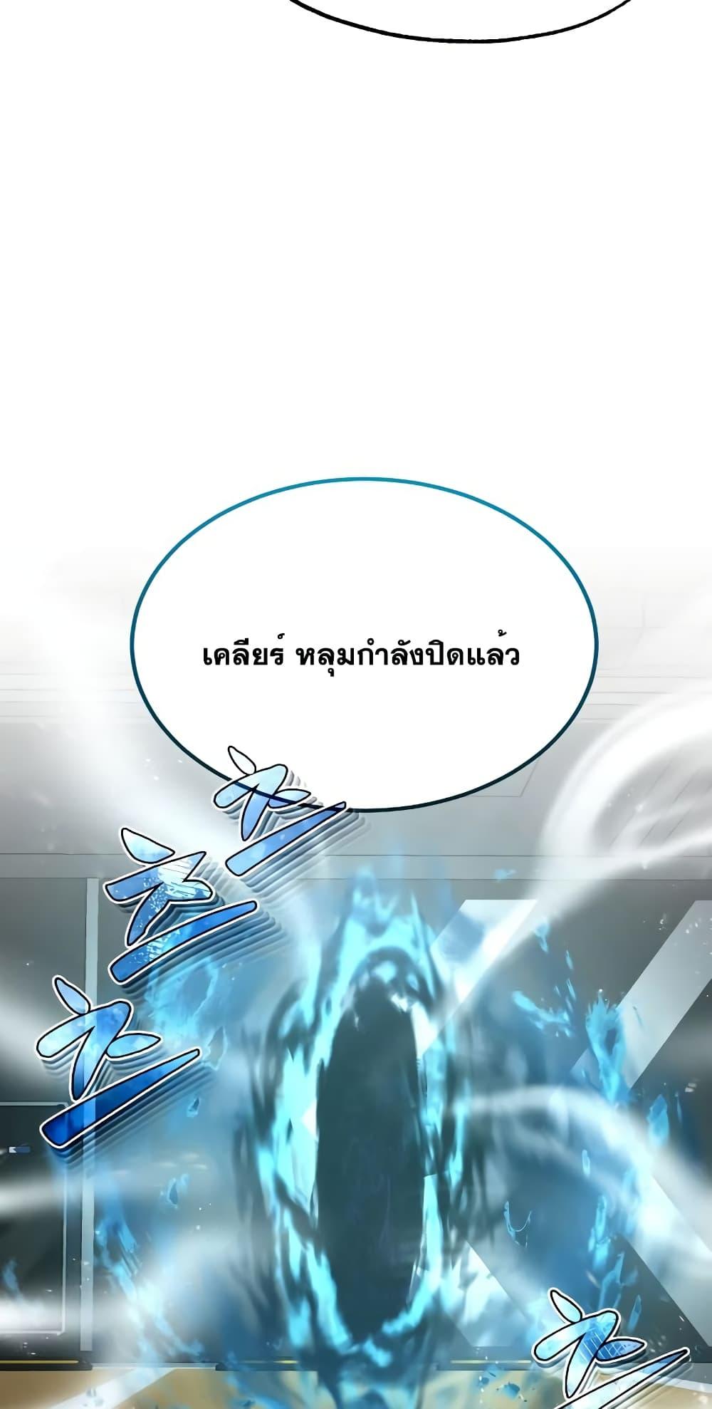 Genius of the Unique Lineage ตอนที่ 46 22