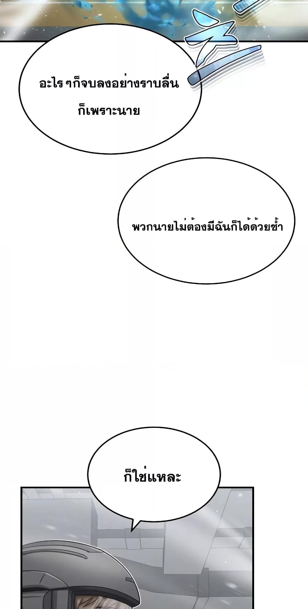 Genius of the Unique Lineage ตอนที่ 46 23