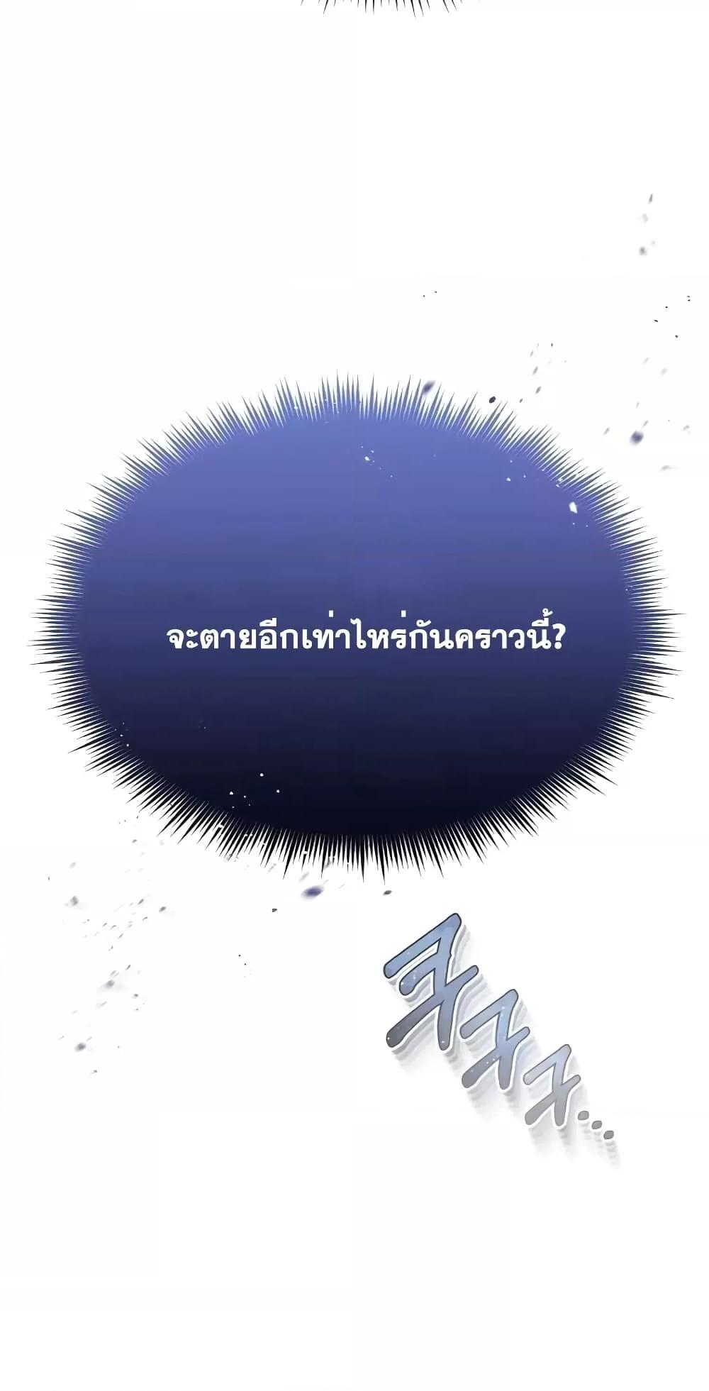 Genius of the Unique Lineage ตอนที่ 46 31