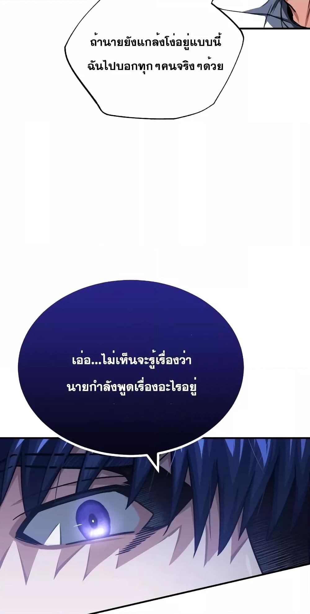 Genius of the Unique Lineage ตอนที่ 46 5